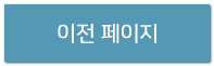 이전 페이지